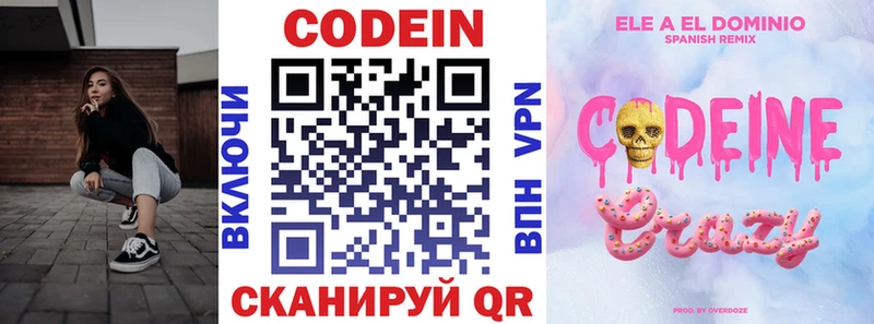 Кодеин напиток Lean (лин)  кракен как войти  Саяногорск 