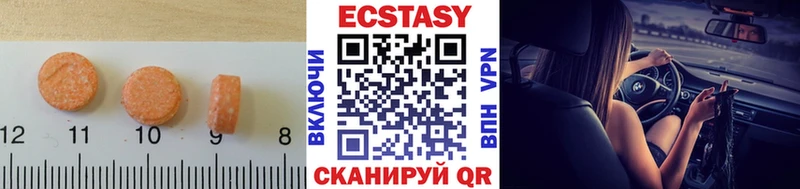 ЭКСТАЗИ 99%  Саяногорск 
