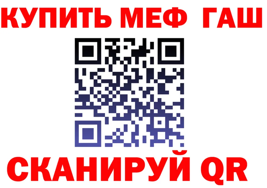 ГАШ гарик вход площадка МЕГА Саяногорск