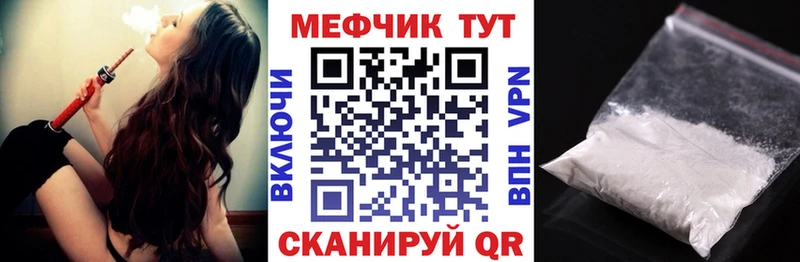 наркотики Саяногорск МЯУ-МЯУ mephedrone
