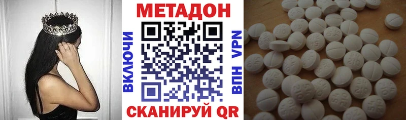 МЕТАДОН белоснежный  Саяногорск 